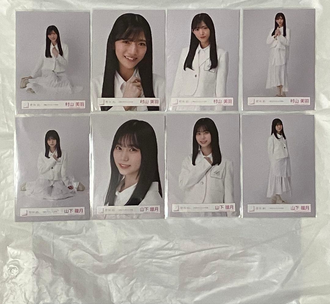 櫻坂46 三期生「ブックレット」衣装生写真 コンプ