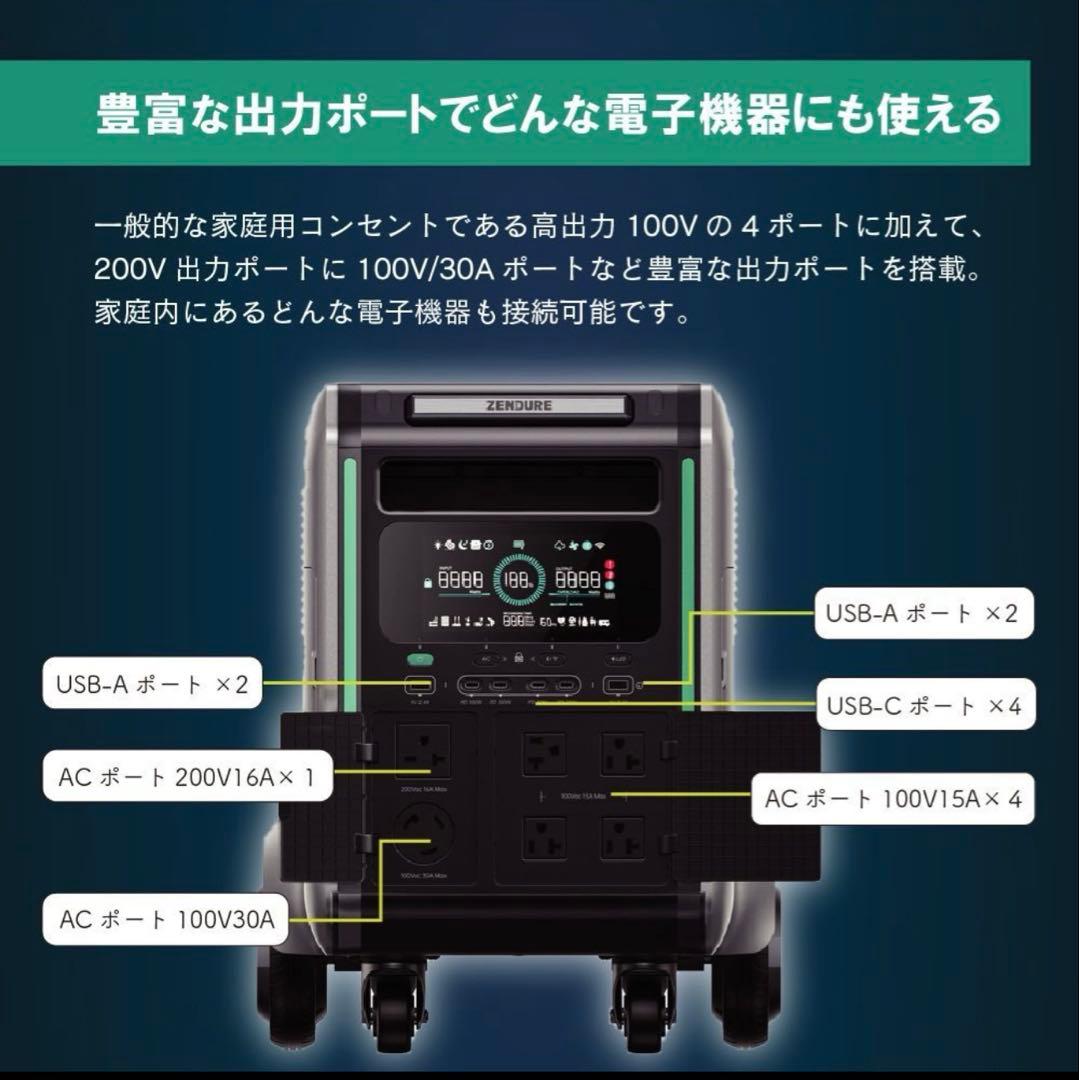 ZENDURE 蓄電システム 大容量高出力 4600Wh 電動アシスト付き車輪