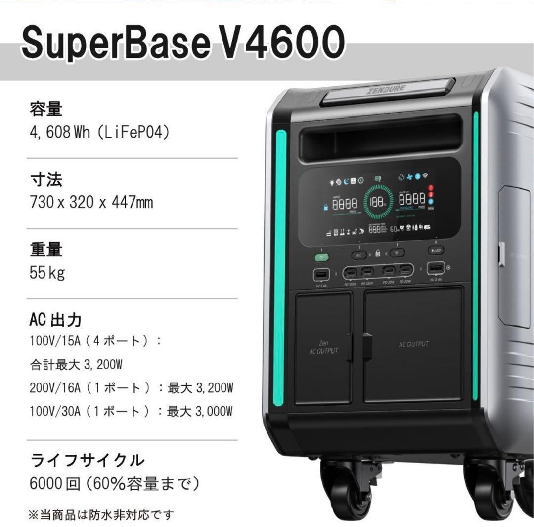ZENDURE 蓄電システム 大容量高出力 4600Wh 電動アシスト付き車輪