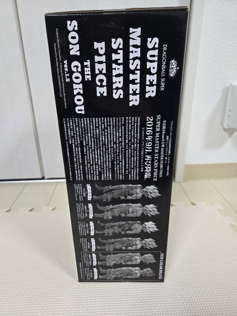 ドラゴンボール　SMSP　孫悟空　A賞　01 　ver1.5