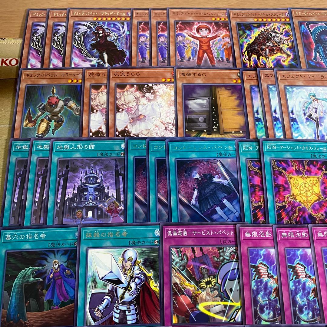 ギミックパペット デッキ 遊戯王 本格構築済みデッキ デッキパーツ 霊王の波動