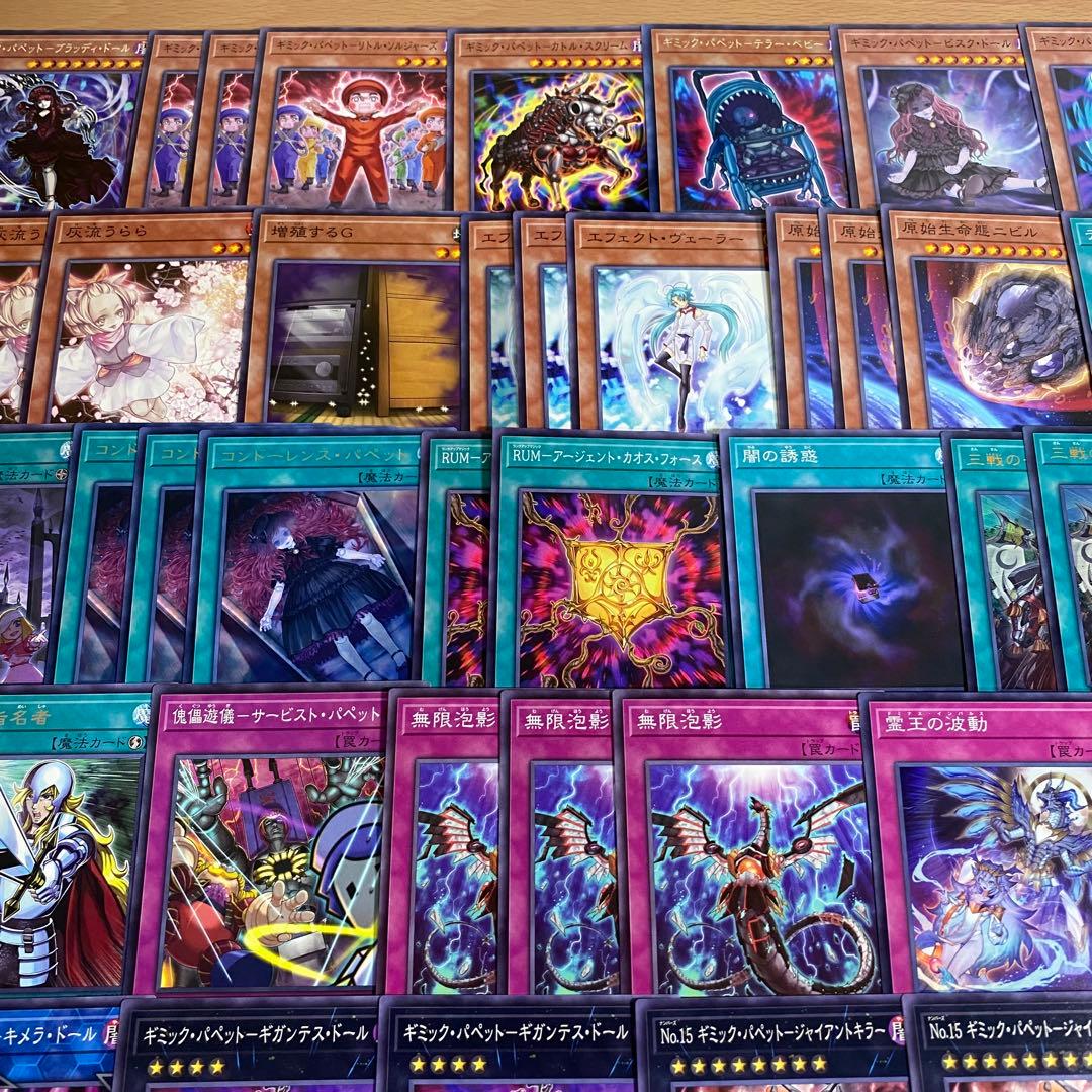 ギミックパペット デッキ 遊戯王 本格構築済みデッキ デッキパーツ 霊王の波動