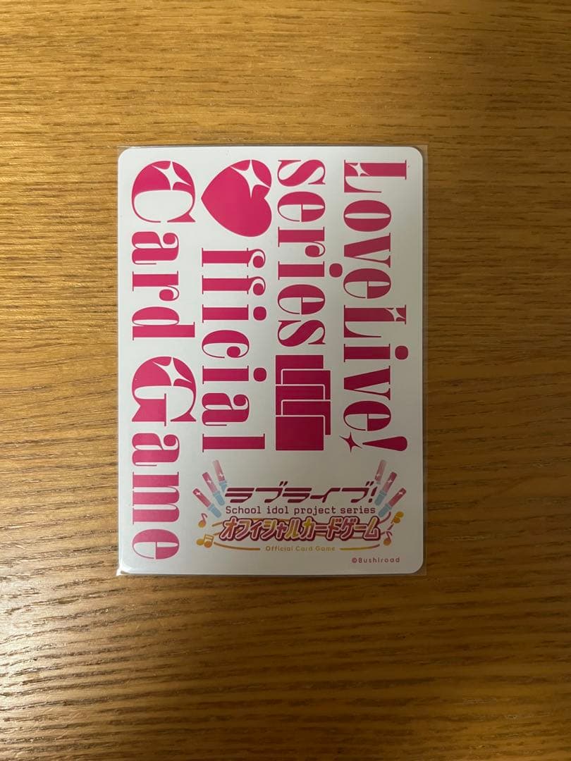 ラブカ ラブライブカードゲーム 矢澤にこ p+ プレミアムブースター 7コスト