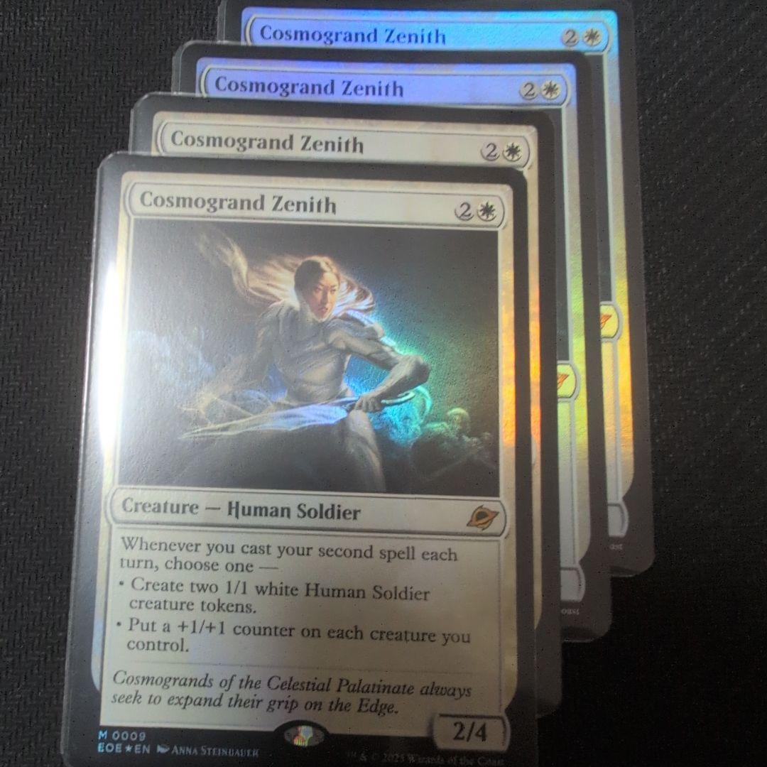 コスモグランドの頂点　英語Foil 4枚セット