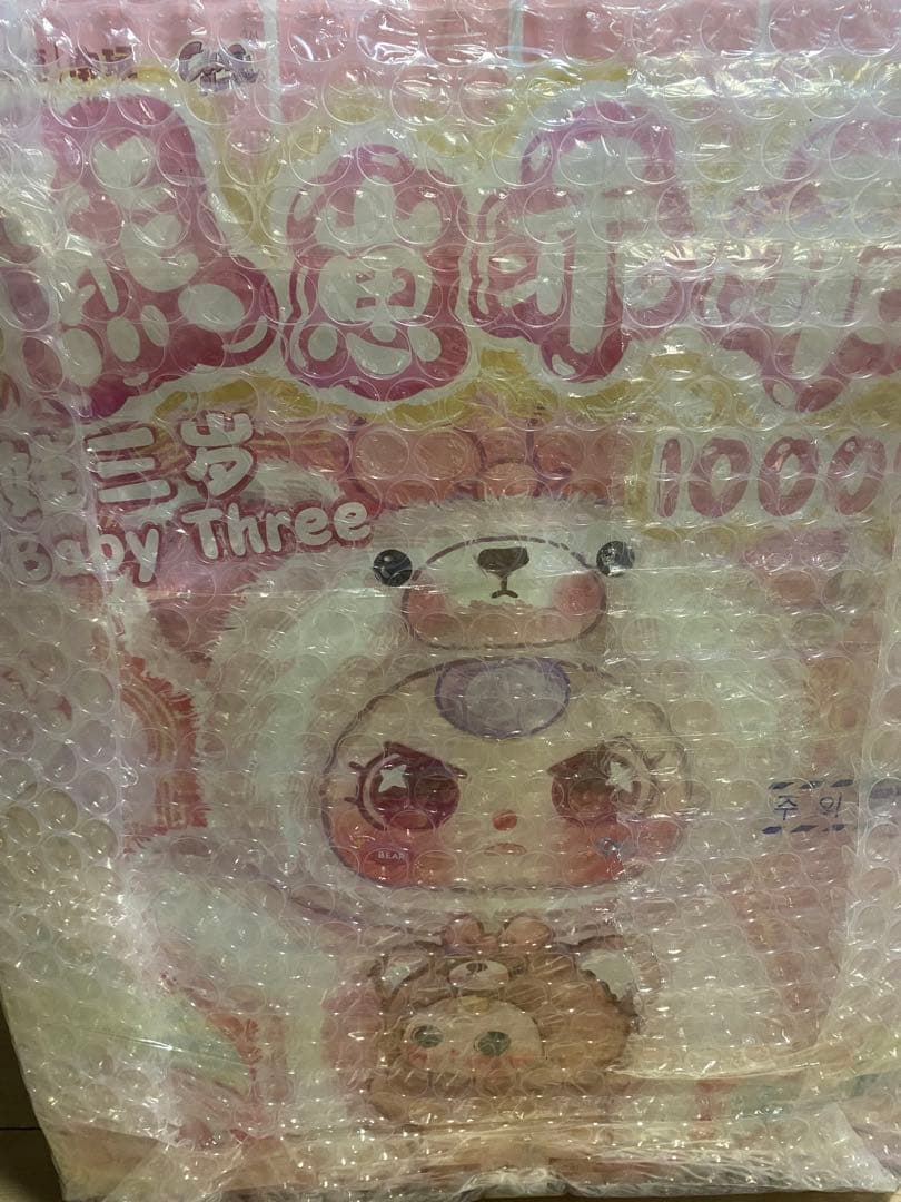 Baby Three ぬいぐるみセット