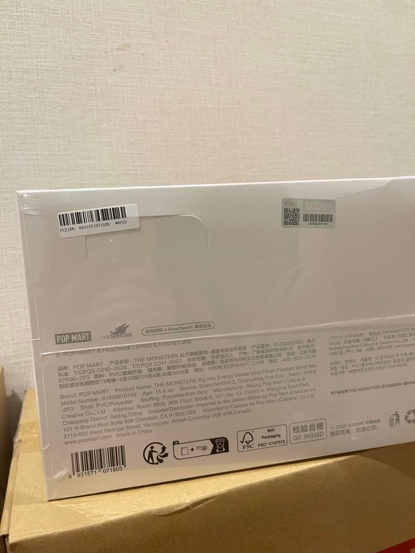 POP MART Big into Energy 2セット