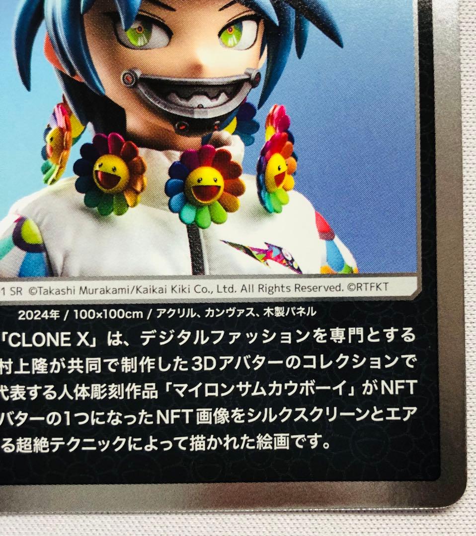 村上隆もののけ京都　CLONE X × TAKASHI MURAKAMI