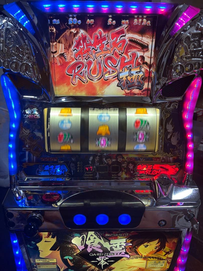 名機！喰霊-零 オーイズミ 不要機付