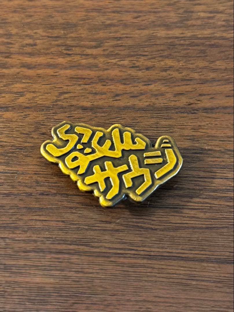 大阪関西万博　サウジアラビア館　非売品ピンバッジ