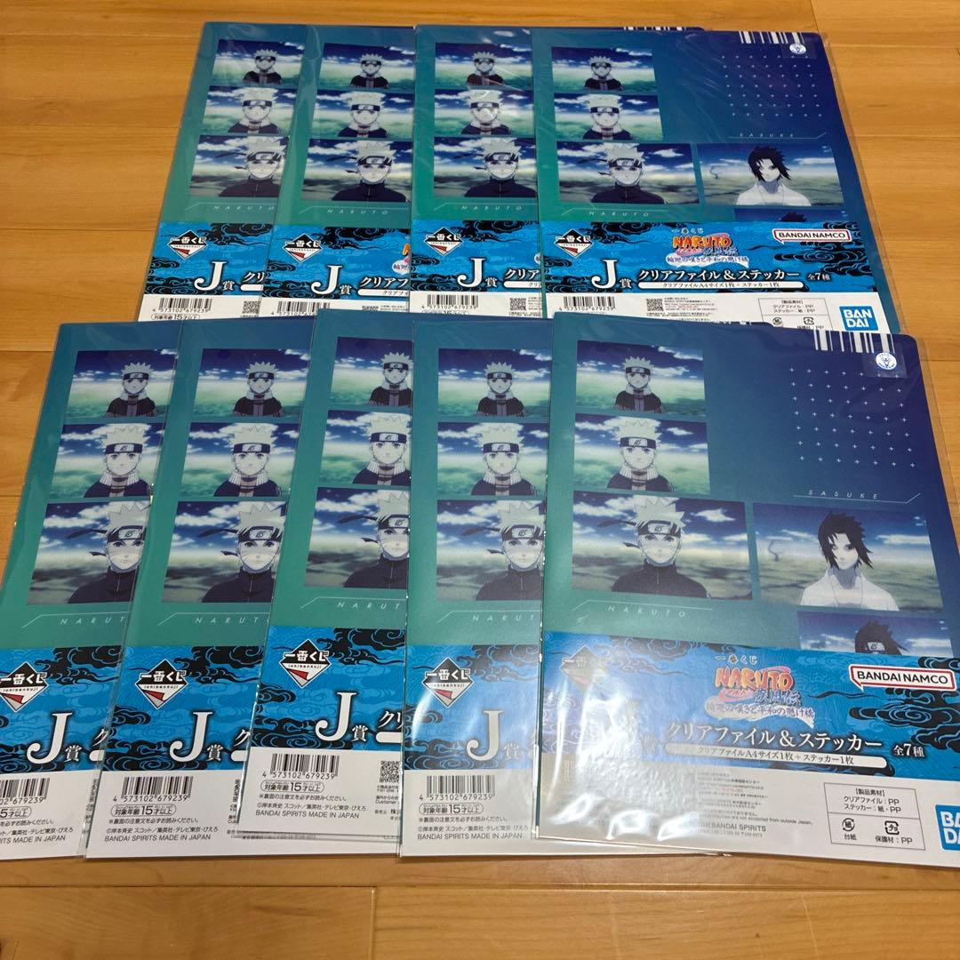 一番くじ NARUTO-ナルト- 疾風伝 輪廻の嘆きと平和の懸け橋 H I J賞