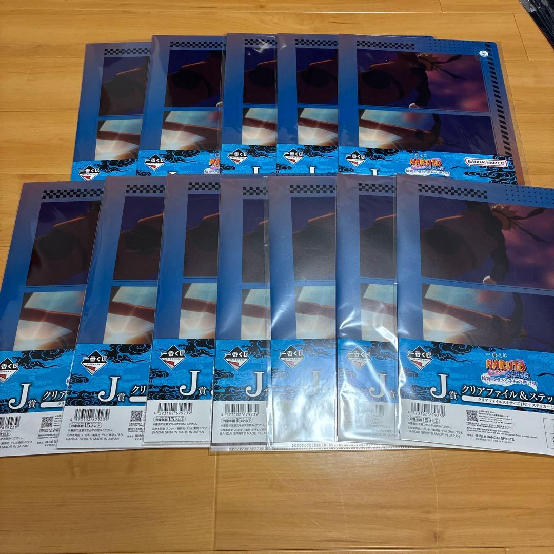 一番くじ NARUTO-ナルト- 疾風伝 輪廻の嘆きと平和の懸け橋 H I J賞