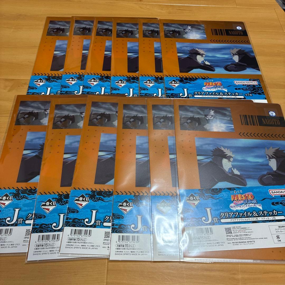 一番くじ NARUTO-ナルト- 疾風伝 輪廻の嘆きと平和の懸け橋 H I J賞