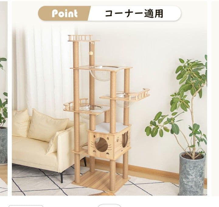 キャットタワー 185 cm 宇宙船　爪とぎ付　縁張り　木製　ツリー　ウッド