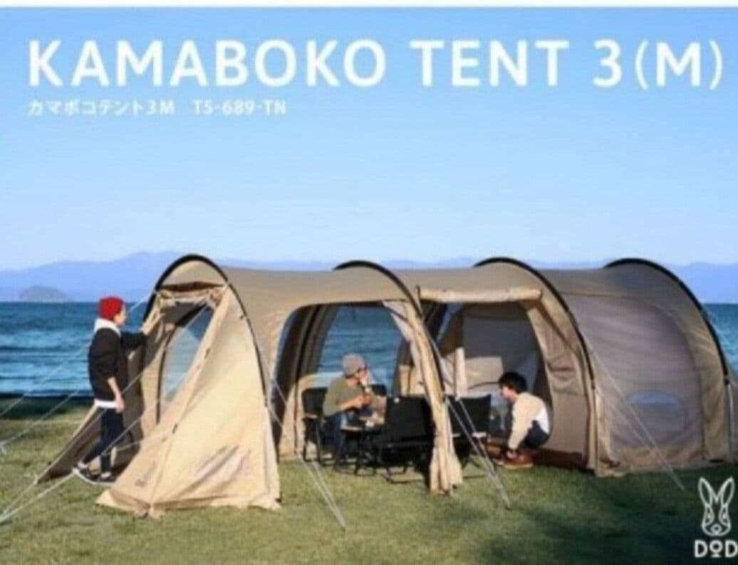 DOD KAMABOKO TENT 3(M)　カマボコテント