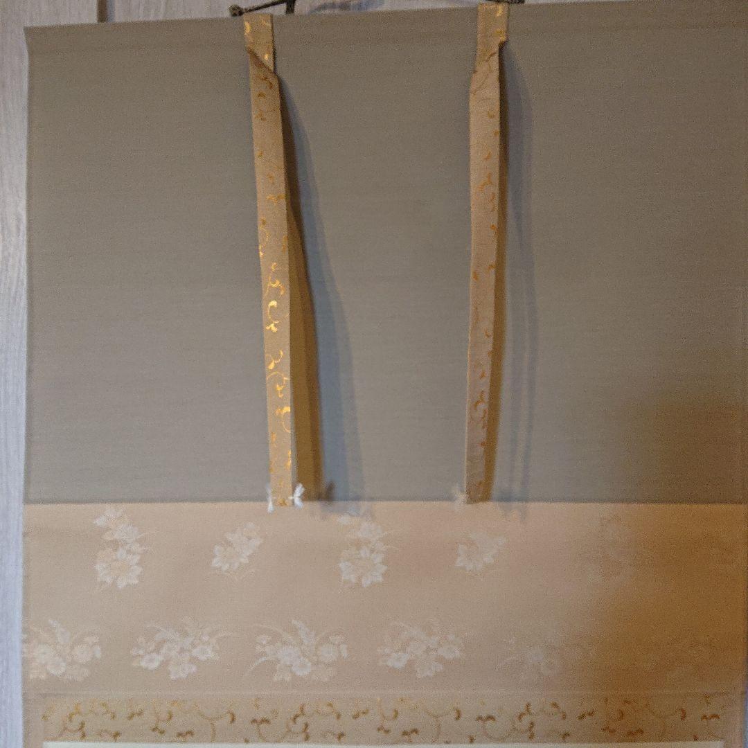 掛軸 谷耕月「雪月花」