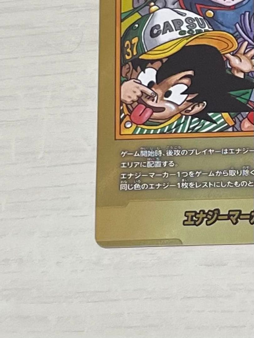ドラゴンボール マンガブースター2 エナジーマーカー37巻 金　E-85