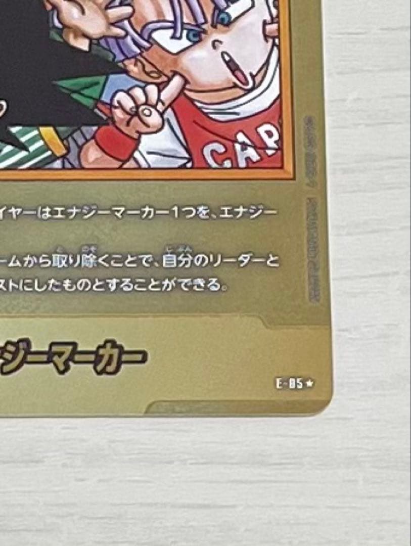ドラゴンボール マンガブースター2 エナジーマーカー37巻 金　E-85
