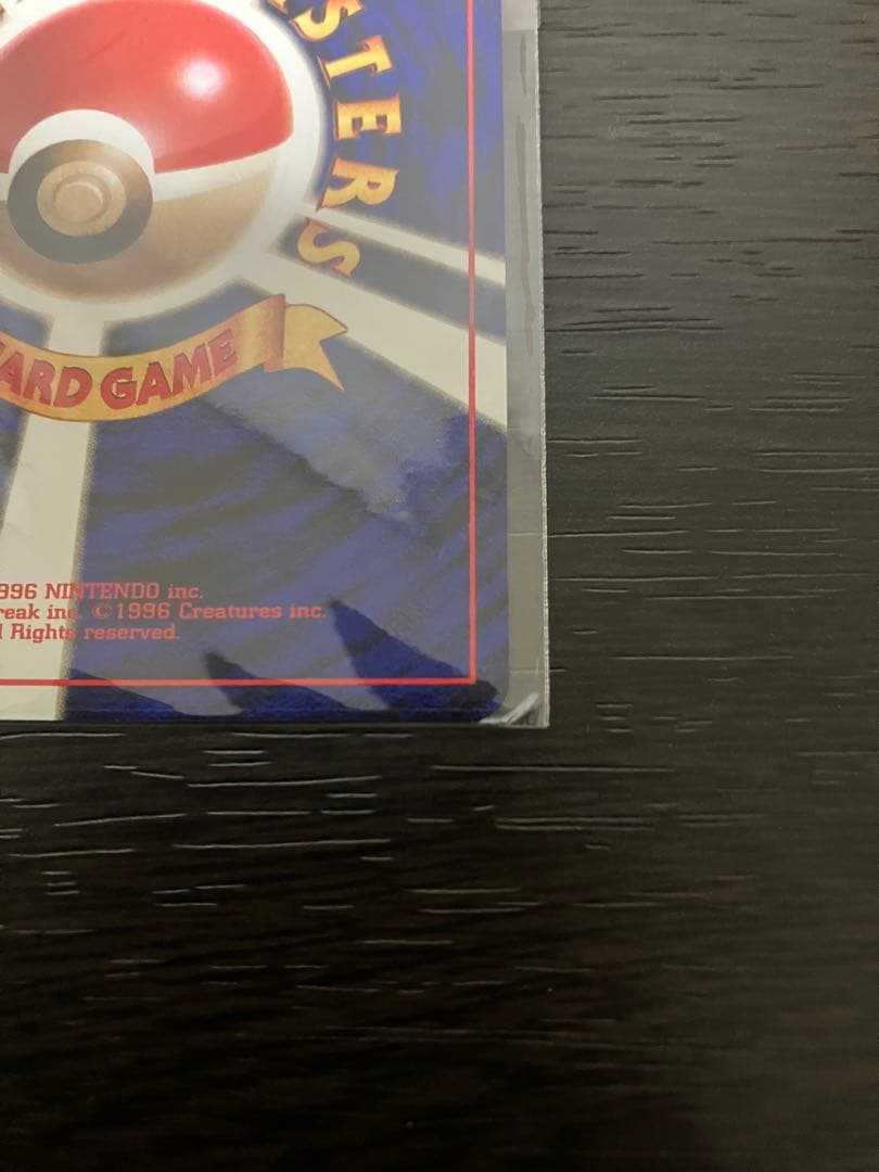 【未開封】旧裏 カイリュー 「ポケモンカードGB 」新品未使用品