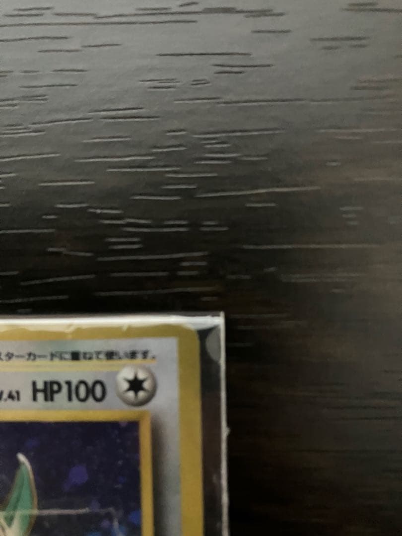 【未開封】旧裏 カイリュー 「ポケモンカードGB 」新品未使用品