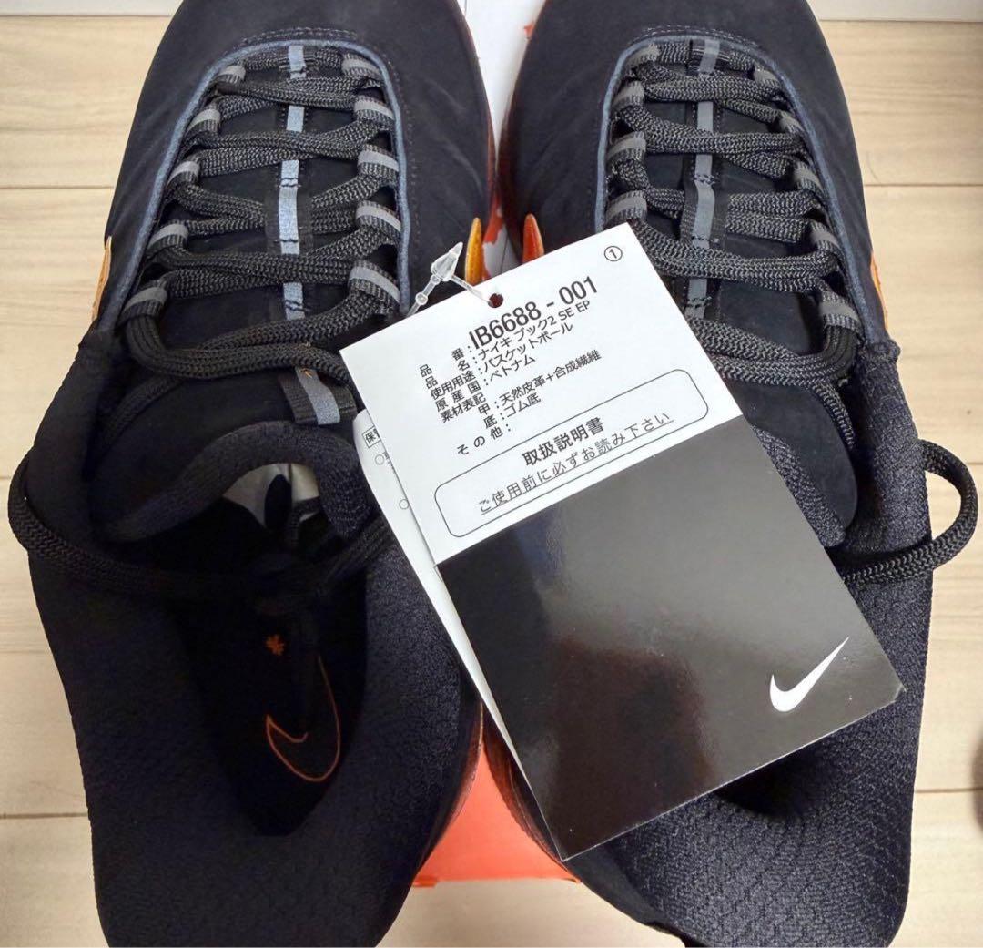 ナイキ　NIKE ブック2 book 2