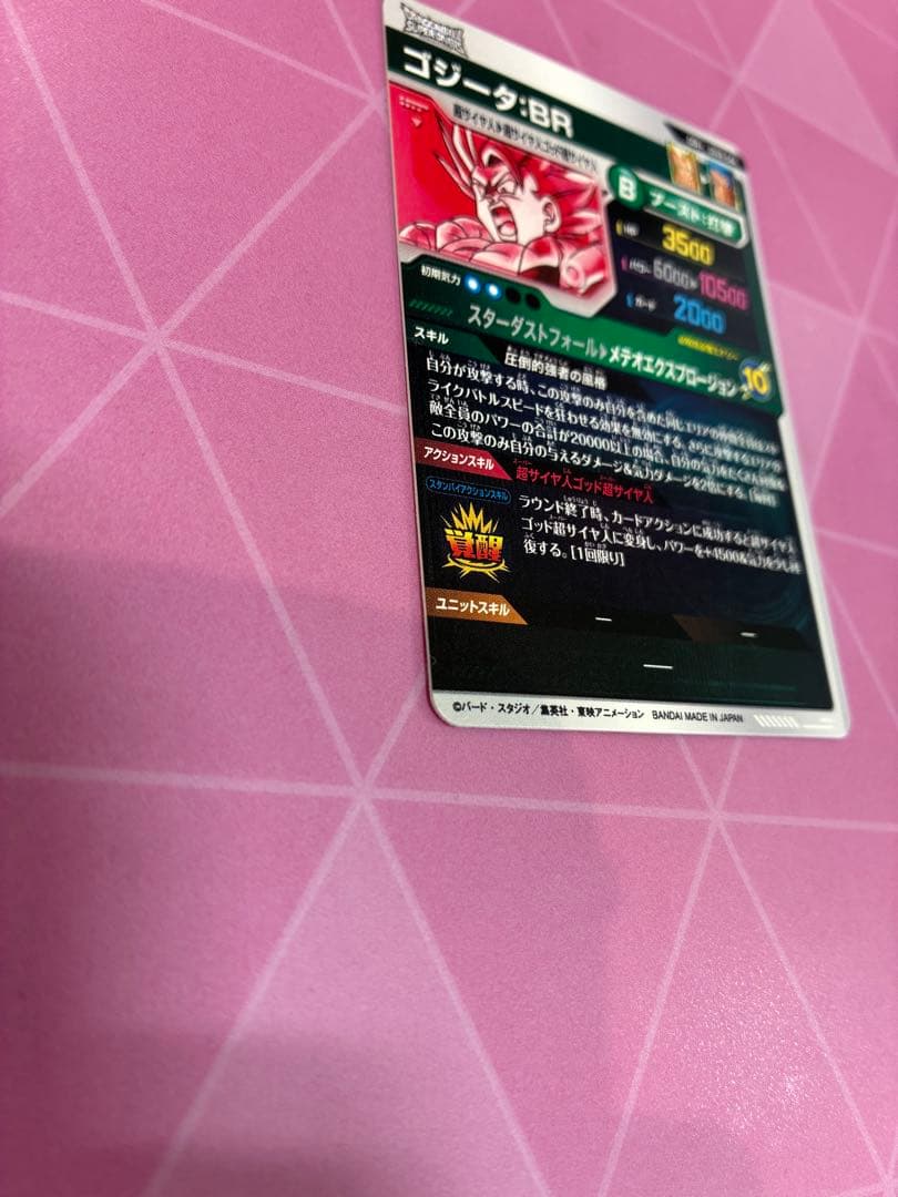 sdv8-044 パラレル　ゴジータbr 傷あり