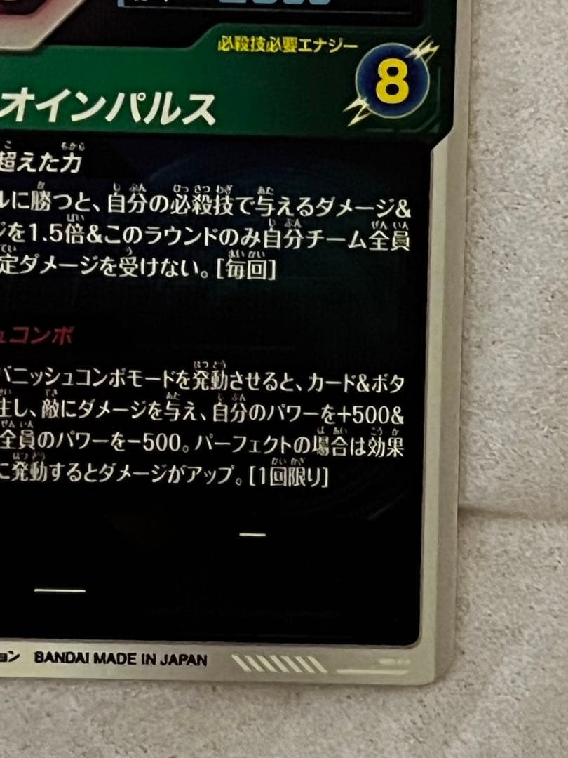 ドラゴンボールスーパーダイバーズ 孫悟空 SDV6-025 パラレル