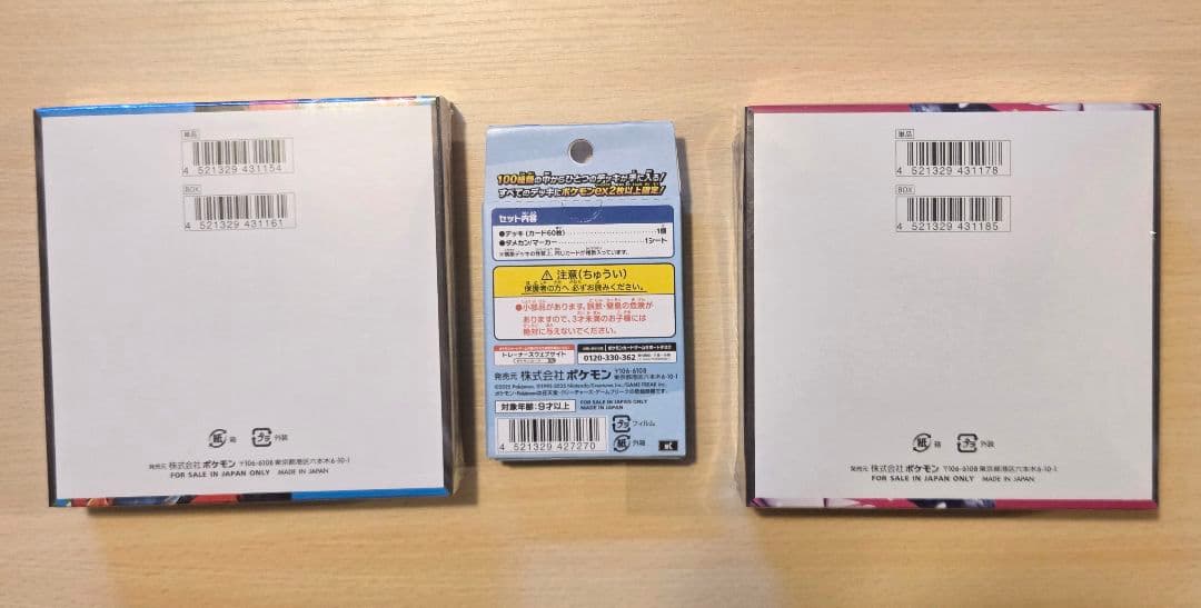 メガブレイブ＆メガシンフォニア＆スタートデッキバトル100コレクション セット