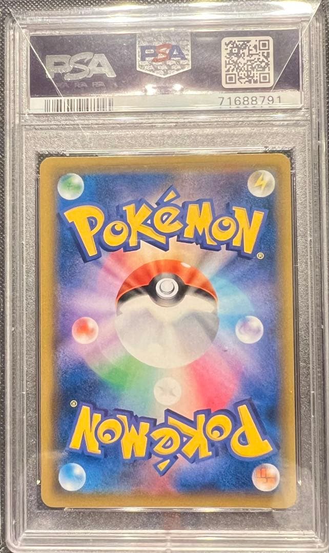 PSA10 お茶会ごっこピカチュウ：はなびらのまいキャンペーン プロモ