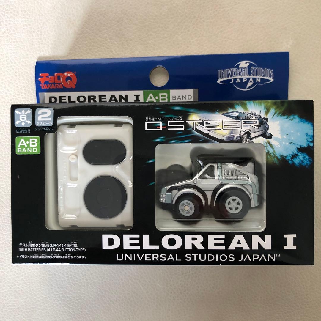 USJ デロリアン チョロQ3台セットと赤外線コントロールチョロQ 2種の計3点