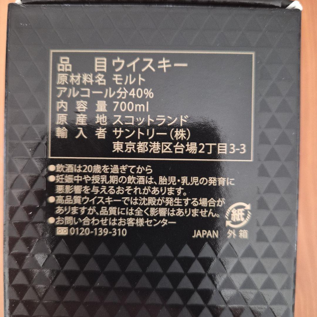 [箱付き]マッカラン12年