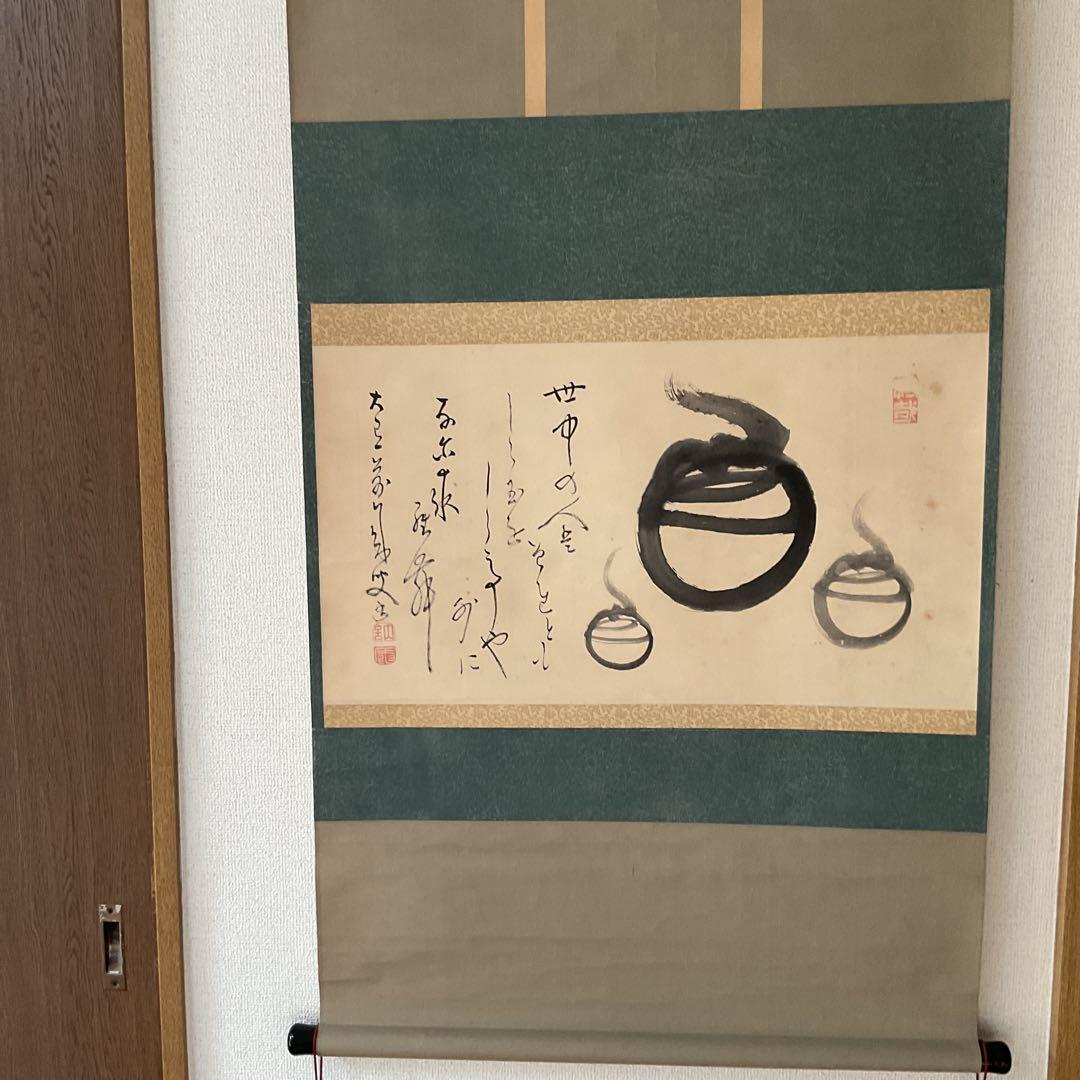 紙本掛け軸 僧侶の作品と思料致します。梵字含む 落款印譜在 作者不詳