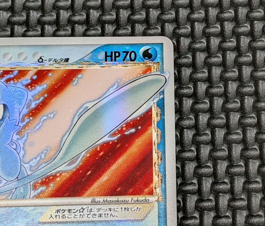 ミュウ☆ δ-デルタ種 1ED 015/68 さいはての攻防