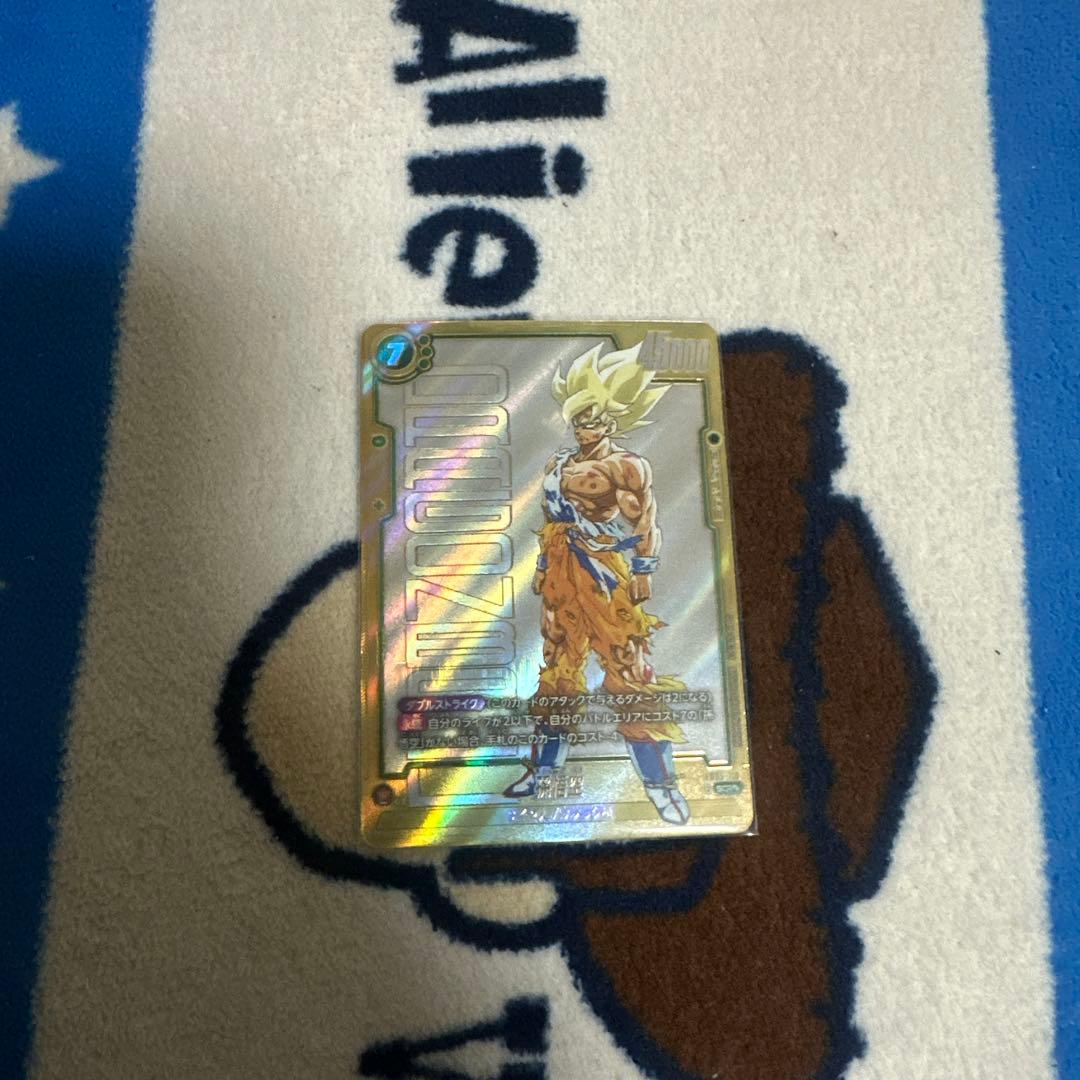 フュージョンワールド　孫悟空