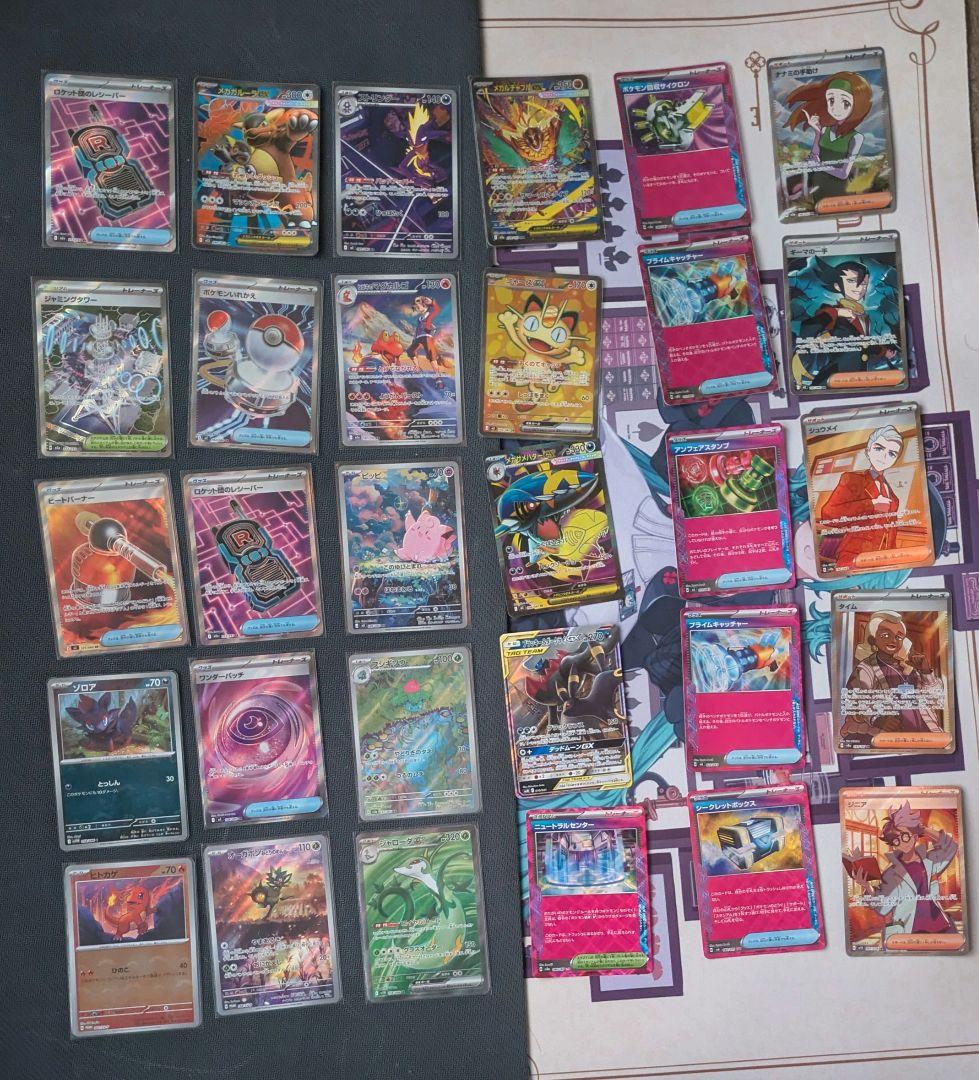 ポケカ引退品 サプライなど