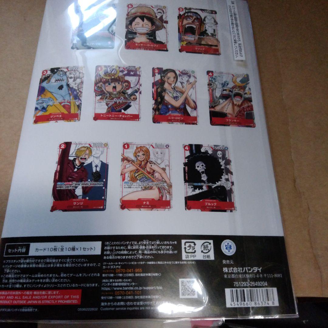 ワンピース　プレミアムカードコレクション25周年エディション　入場者特典付