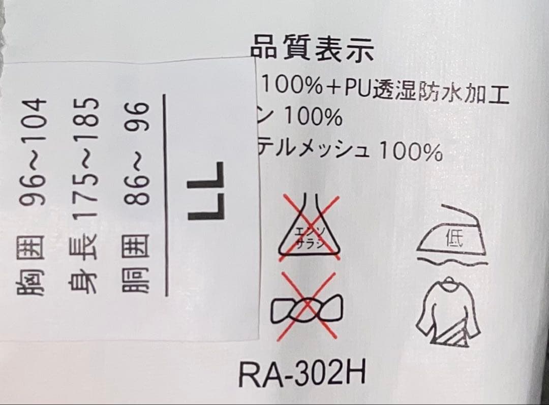 （満様）シマノフィッシングジャケット（サイズL L/上下セット）