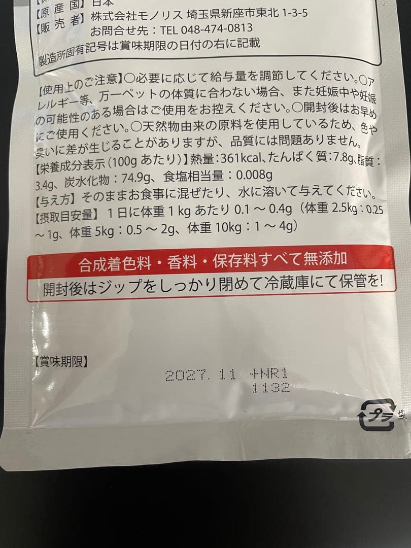 【新品】コルディG 犬猫用サプリメント 100g スプーン付き