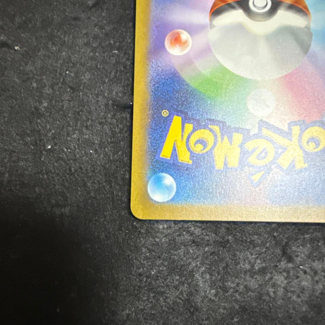 早い者勝ち！　ポケモンカード リザードンex sar 151