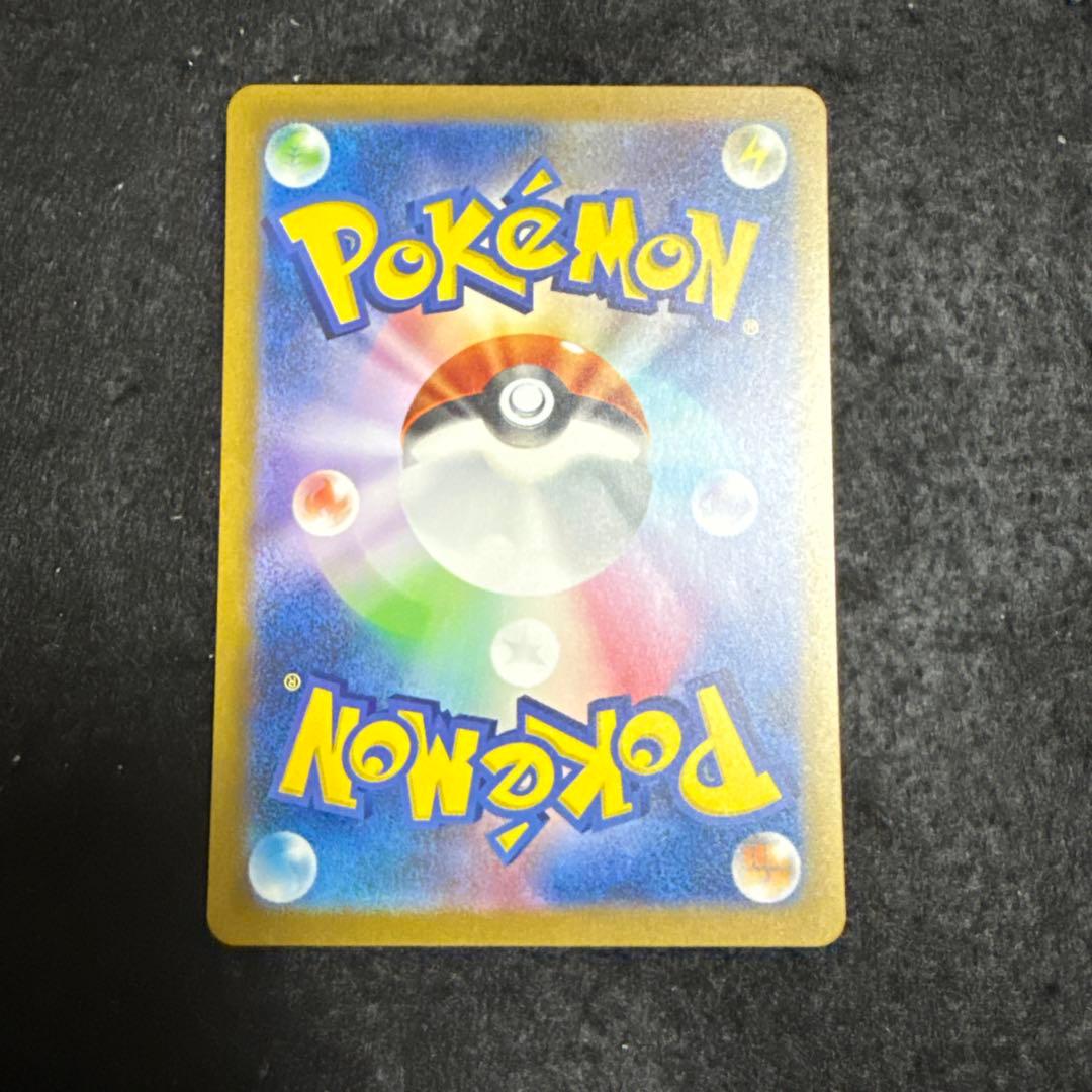 早い者勝ち！　ポケモンカード リザードンex sar 151