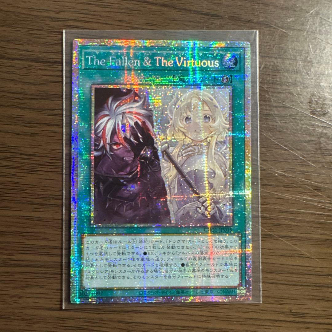 The Fallen & The Virtuous プリズマ アジア版 プリシク