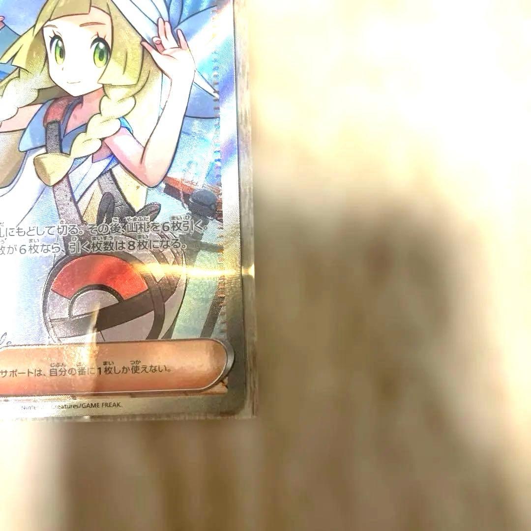 リーリエの決心 SRサポートカード