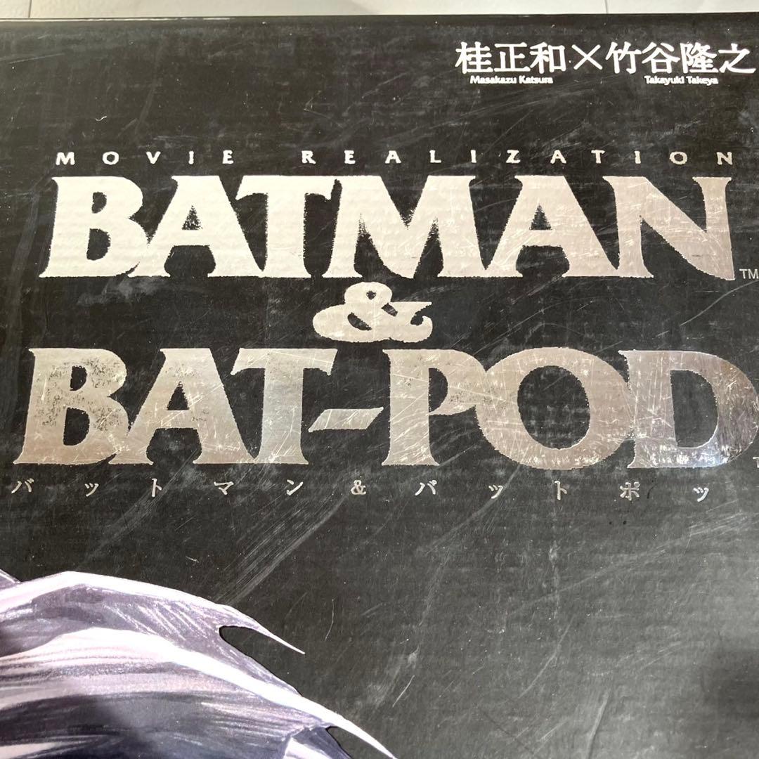 【新品】 バンダイ BATMAN&BAT-POD フィギュア 桂正和✕竹谷隆之