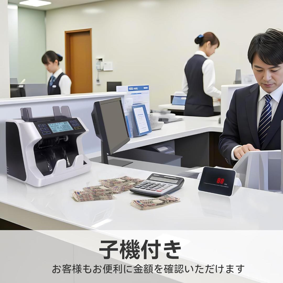 紙幣カウンター【日本専用・新紙幣対応】マネーカウンター (最新LCDスクリーン)