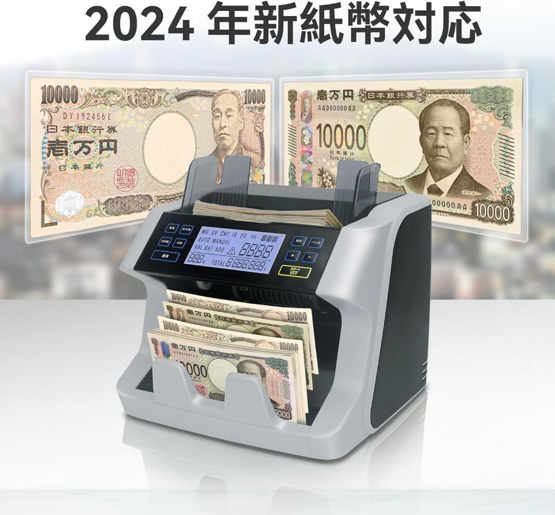 紙幣カウンター【日本専用・新紙幣対応】マネーカウンター (最新LCDスクリーン)