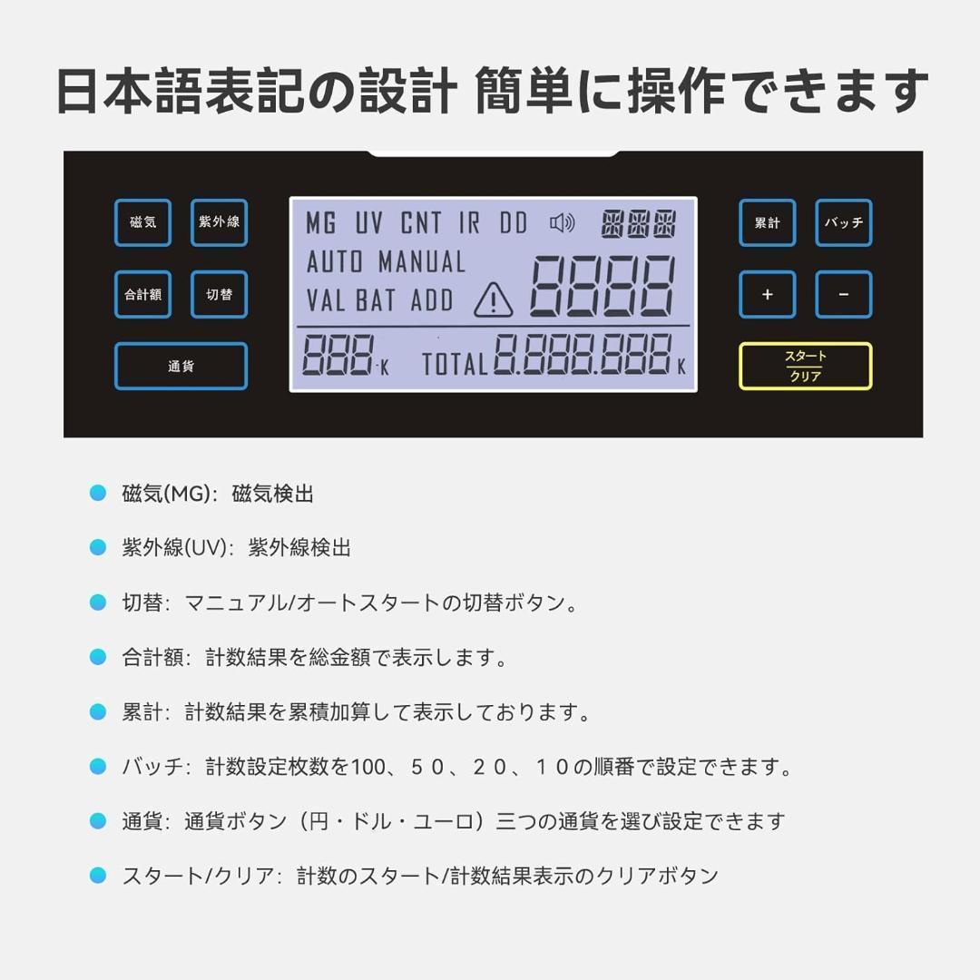 紙幣カウンター【日本専用・新紙幣対応】マネーカウンター (最新LCDスクリーン)