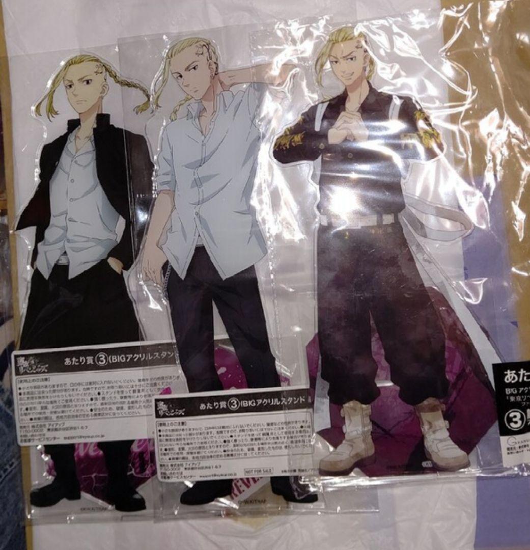 東京リベンジャーズ