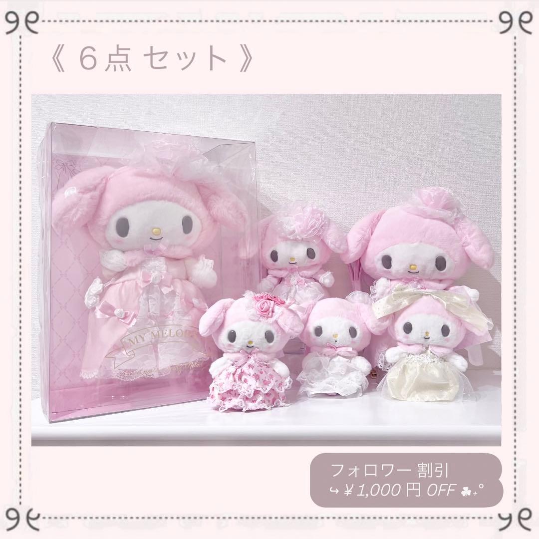 ♡新品♡レディマイメロディ 6点 マスコットホルダー サンリオ MYMELODY