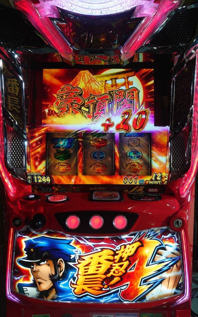 カリカリチキン番長4実機スマスロ