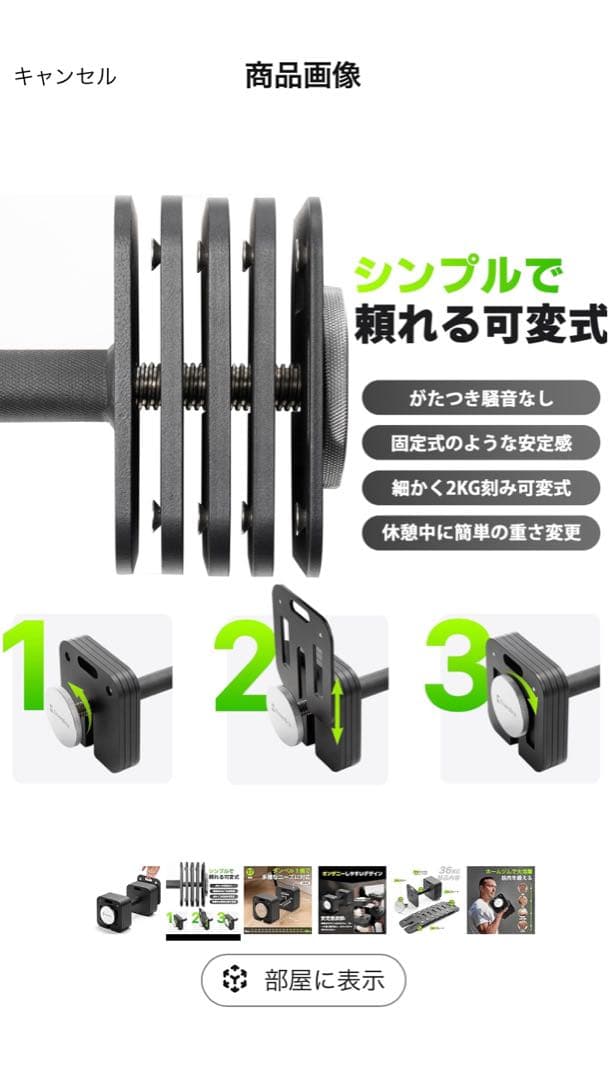 【てつ】　直接引き取りeisenlinkアイゼンリンクダンベル36kg×2