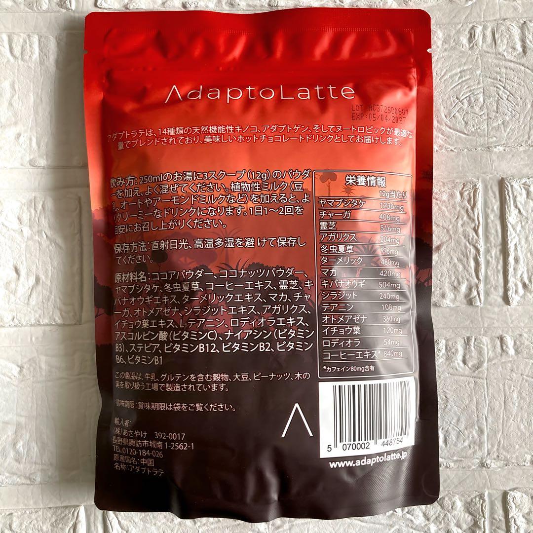 アダプトラテ (オリジナル)3 スターターキット